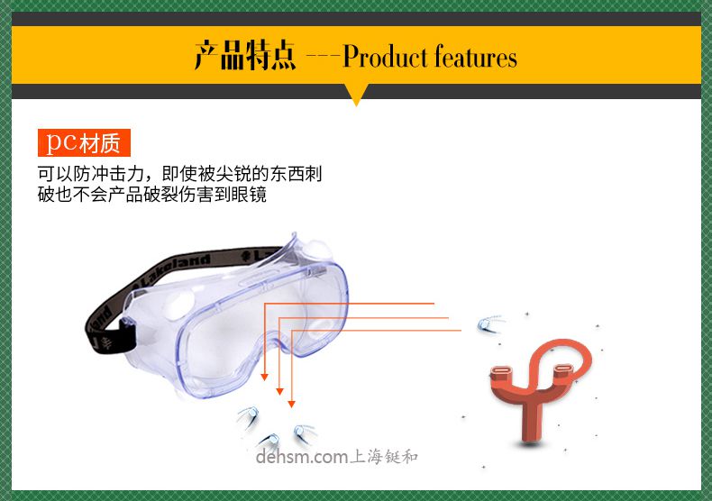 雷克蘭G1510護目鏡PC材質，抗沖擊能力強