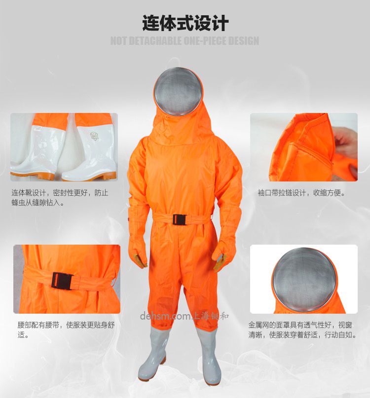 美康MKF-09-04防蜂服連體式設(shè)計(jì)，配腰帶
