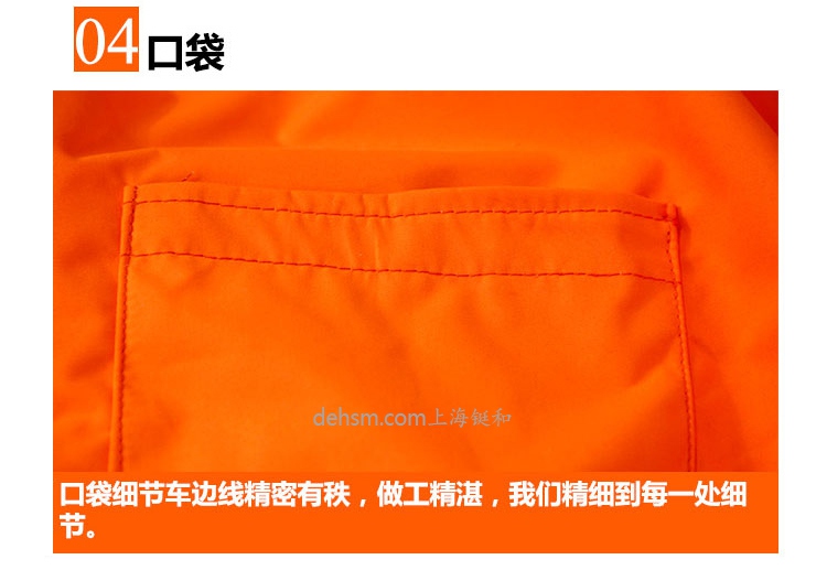 DH1030風扇型防蜂服口袋圖