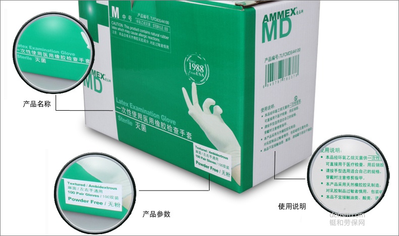 愛馬斯TLFCMDSi一次性橡膠滅菌醫用手套產品標識說明