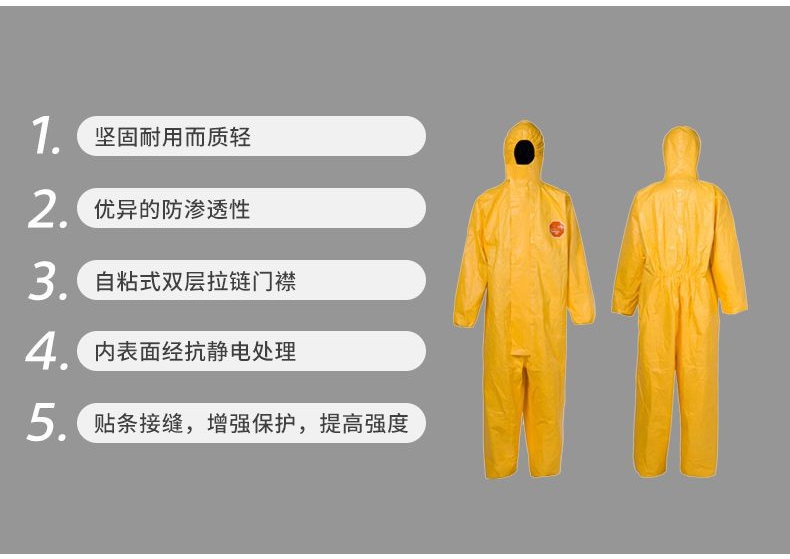 杜邦Tychem2000化學防護服TC198T LY特點