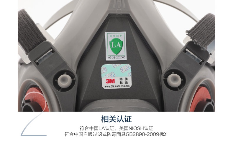 3M620E雙罐防毒面具套裝符合中國LA認證