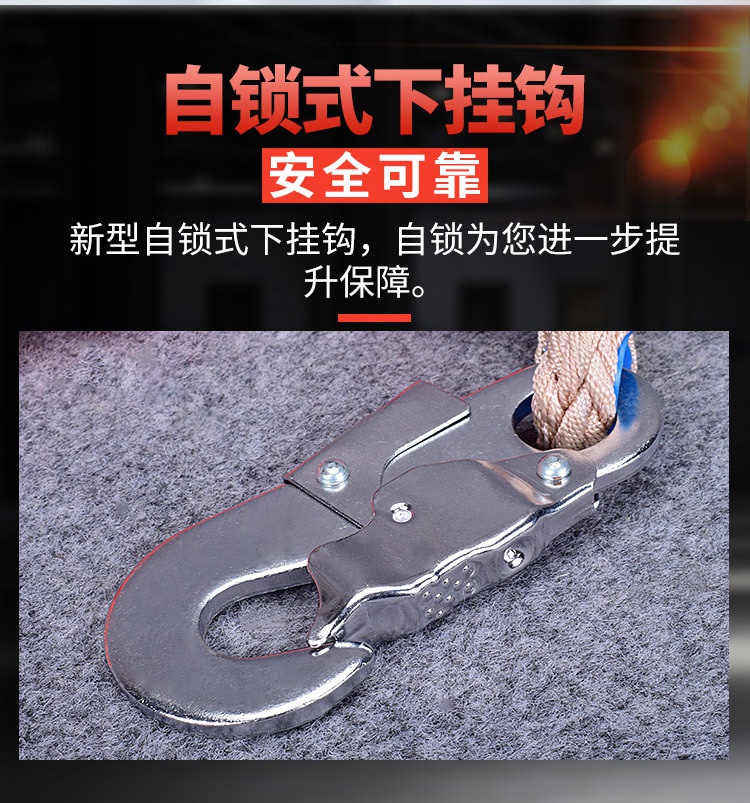 國標高空速差防墜器自鎖式下掛鉤
