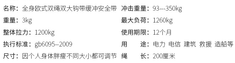 國標高空速差防墜器產(chǎn)品說明