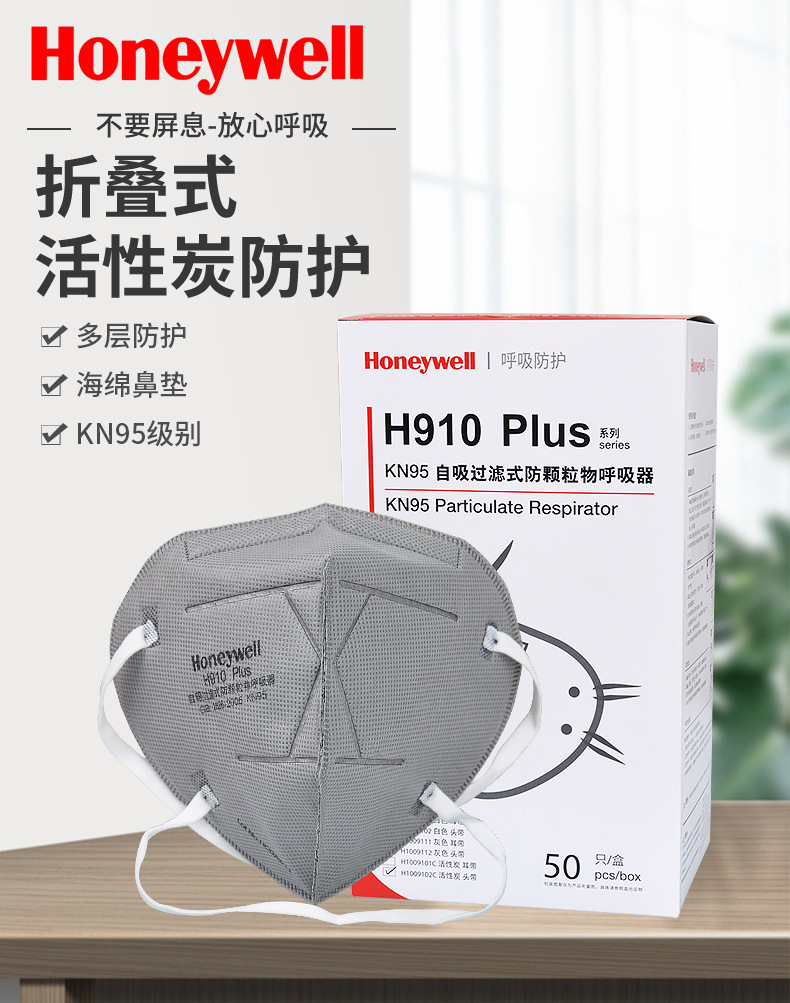 霍尼韋爾H1009102C防塵口罩圖1