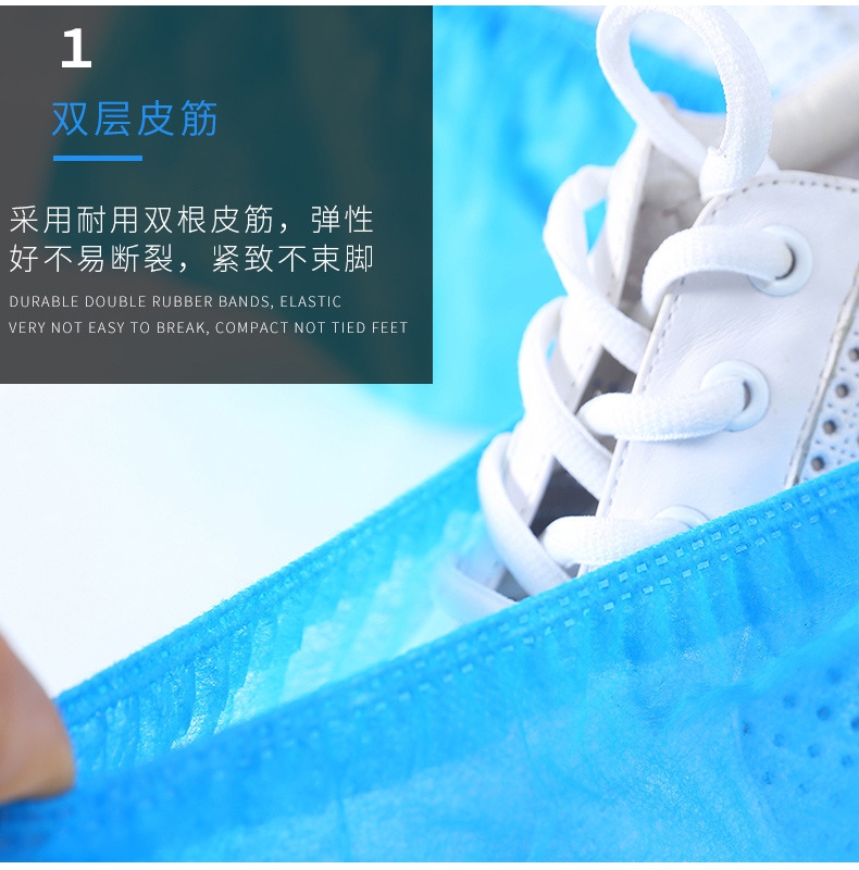DH5100一次性無(wú)紡布鞋套雙層皮筋，耐用不斷裂