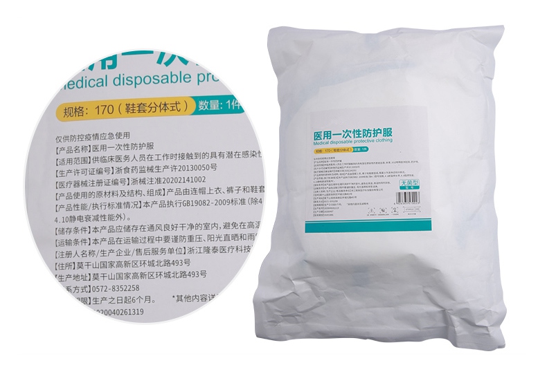 連體一次性醫(yī)用防護服包裝圖-正面