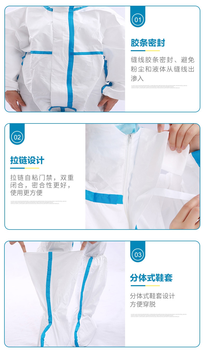 連體一次性醫(yī)用防護服膠條密封，拉鏈設(shè)計