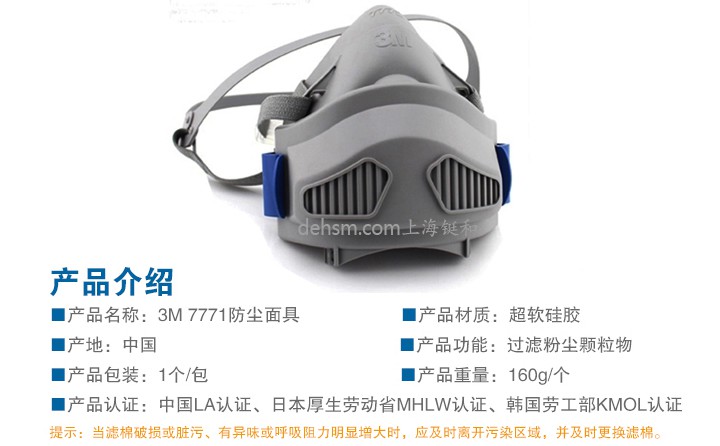 3M7771硅膠半面罩防塵面具產品特點