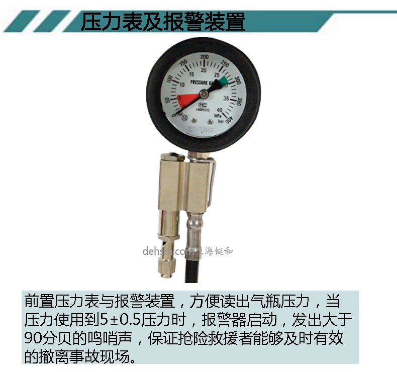 定和RHZKF正壓式空氣呼吸器