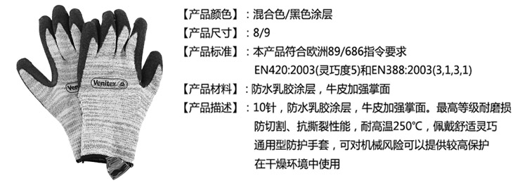 代爾塔202015防割手套圖片1