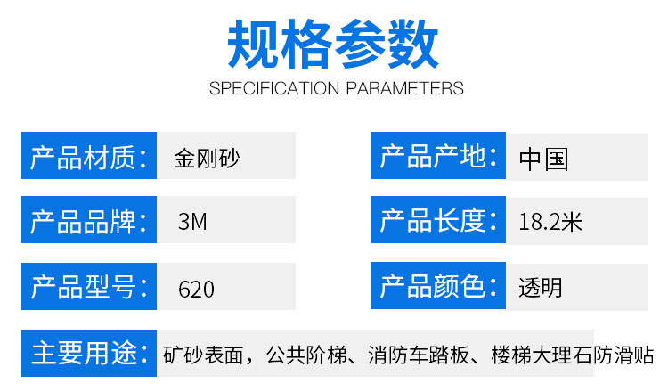 3M620透明防滑膠帶Safety-Walk圖片1