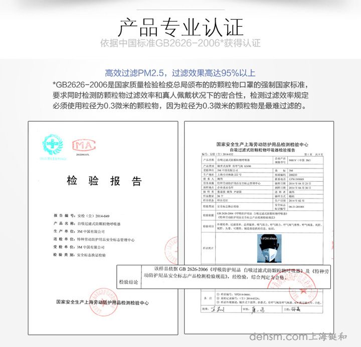 3m9010N95防塵口罩產(chǎn)品檢測報告
