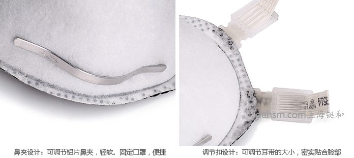 3m8514焊接口罩鼻夾設(shè)計(jì)，且調(diào)節(jié)扣松緊可調(diào)
