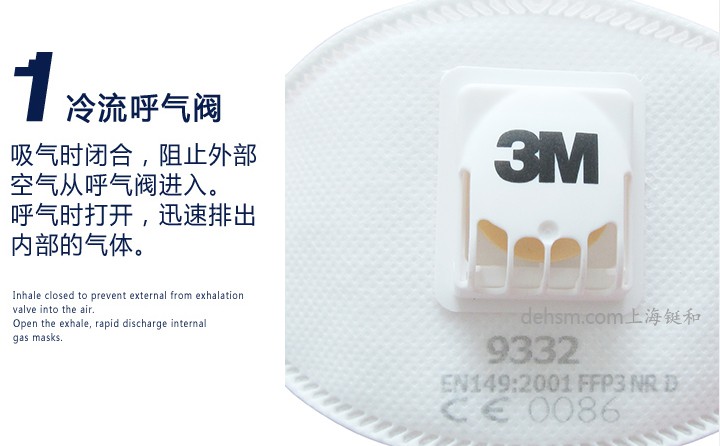 3M9332FFP3口罩冷流呼氣閥