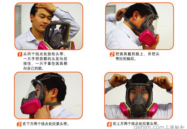 3M6800防毒面具正確佩戴方法
