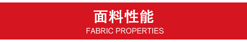 產(chǎn)品面料